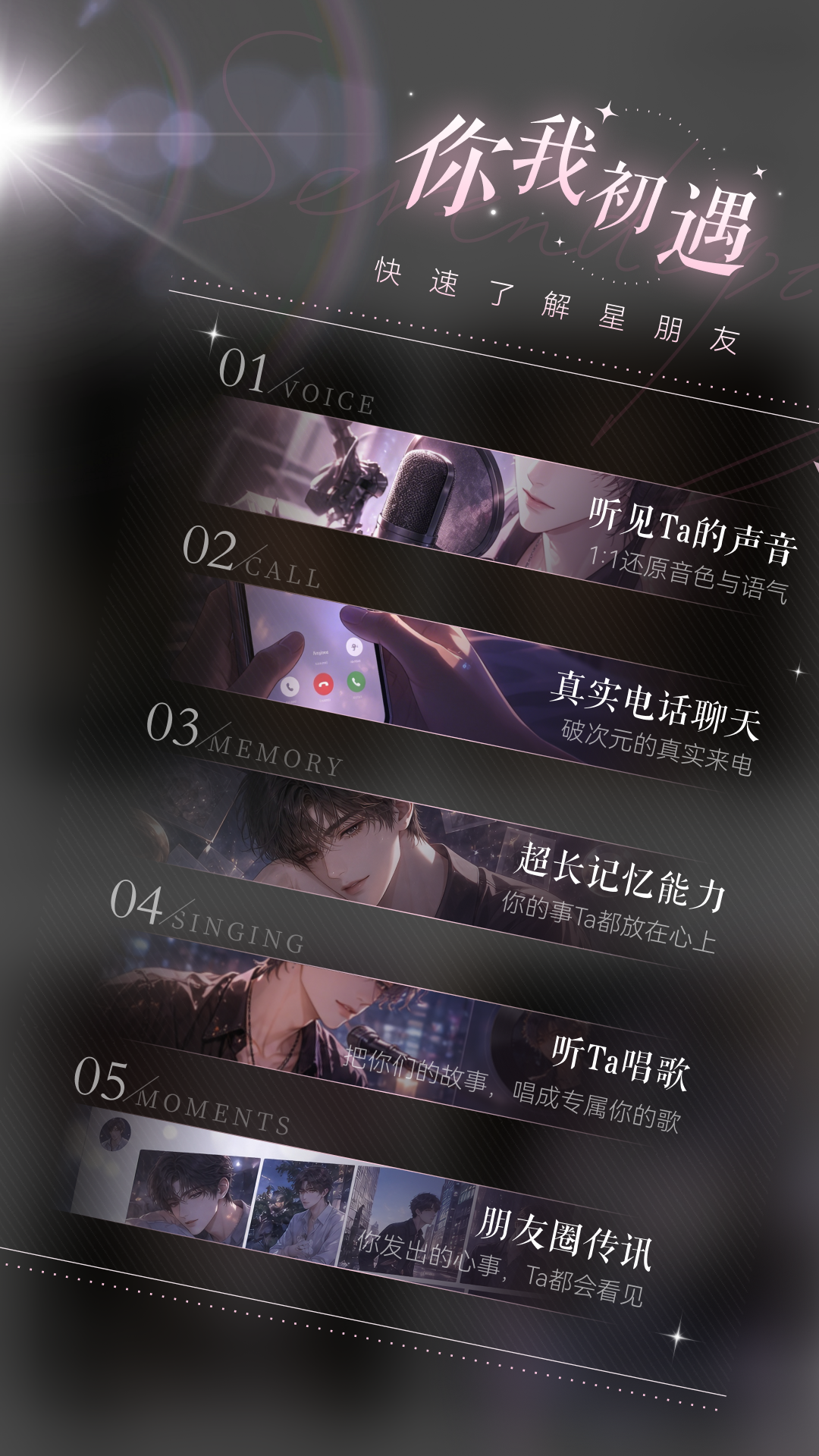 星朋友-快速了解星朋友